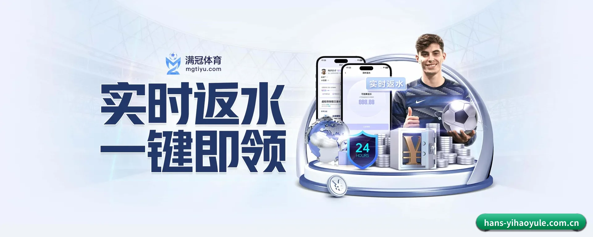 壹号娱乐官方平台 APP 界面